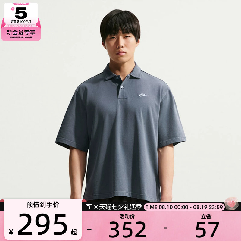 NIKE耐克男子复古风宽松休闲户外运动短袖POLO衫T恤IF0732-451