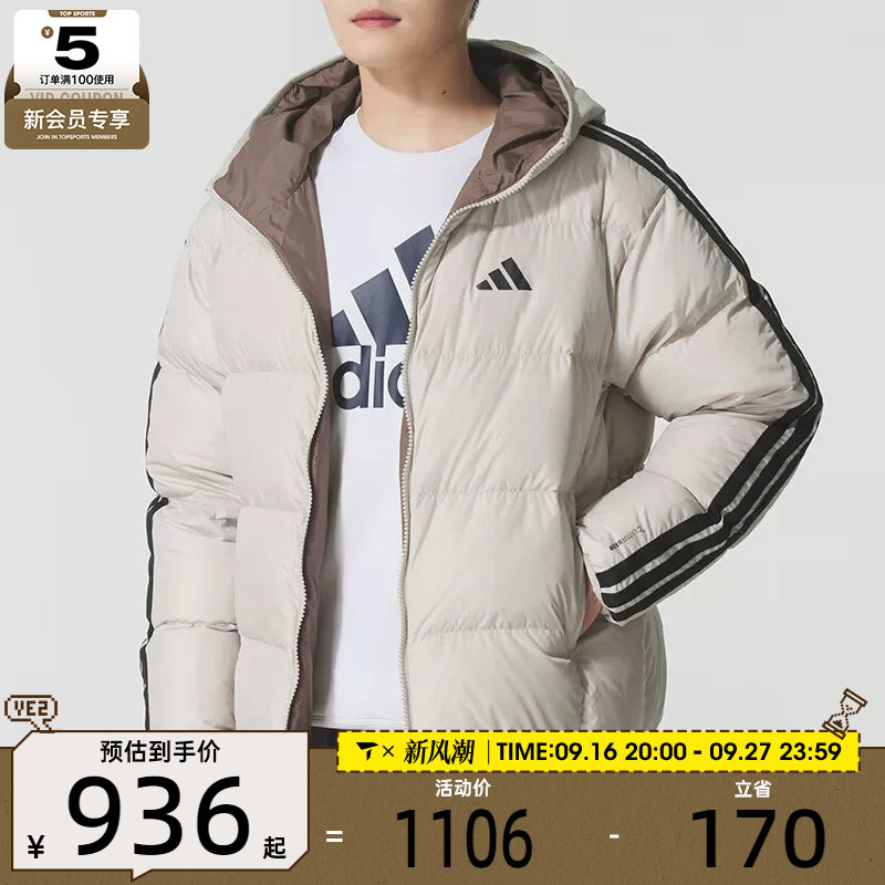 adidas阿迪达斯男子户外运动保暖三条纹连帽羽绒服外套KC2492