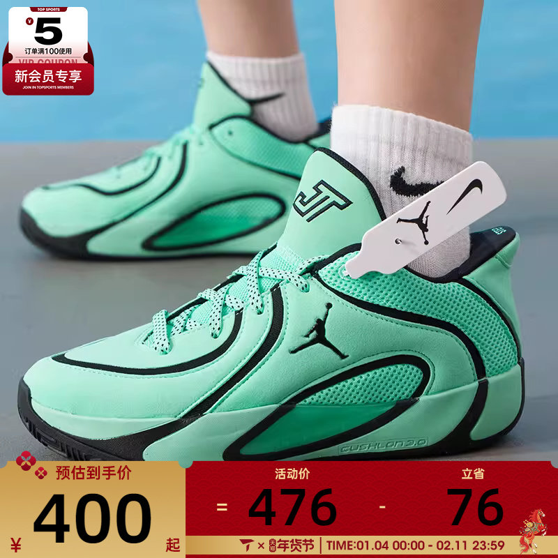 NIKE耐克大童塔图姆JORDAN TATUM 4运动训练篮球鞋HQ4611-300