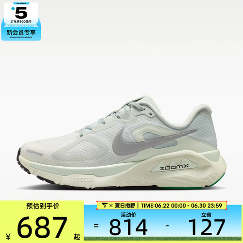 NIKE耐克女子STRUCTURE PLUS运动训练跑步鞋HQ3049-004