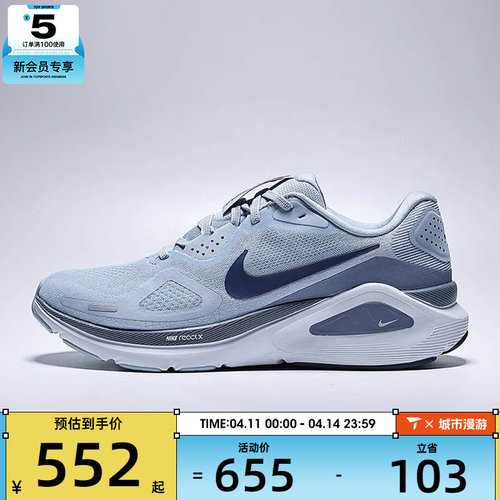 NIKE耐克男子NIKE STRUCTURE 26运动训练跑步鞋HJ1102-401