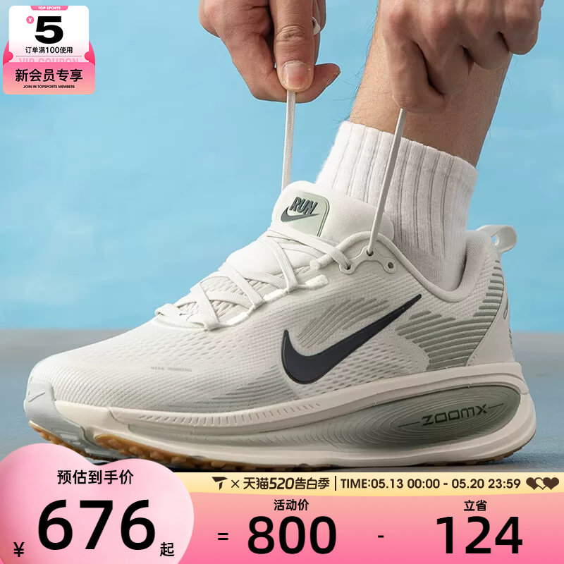 NIKE耐克男子VOMERO 18公路健身运动训练跑步鞋HM6803-020