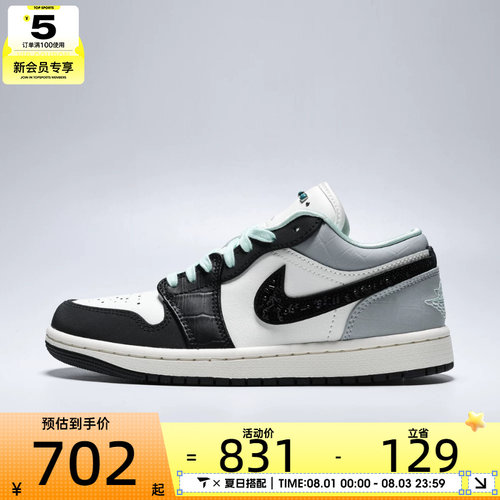 NIKE耐克女子WMNS AIR JORDAN 1 LOW运动训练篮球鞋IX5001-101