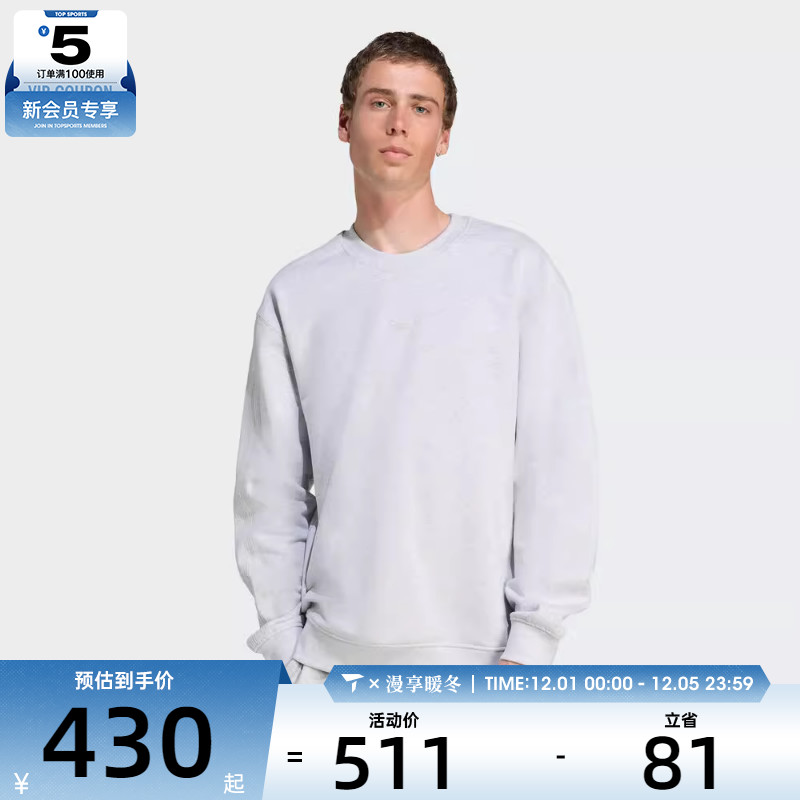 adidas阿迪达斯三叶草男子P ESS 运动休闲套头衫卫衣JW1057