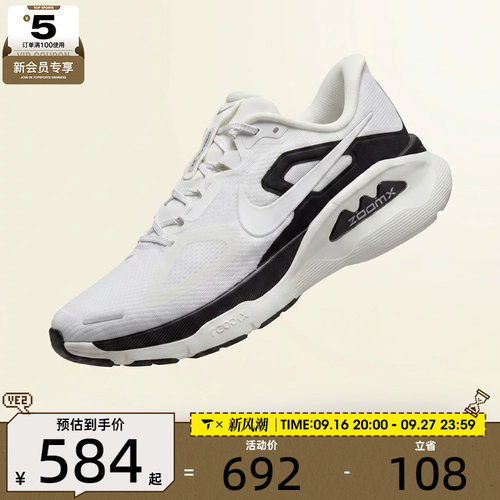 NIKE耐克男子STRUCTURE PLUS RR运动训练跑步鞋II7192-100