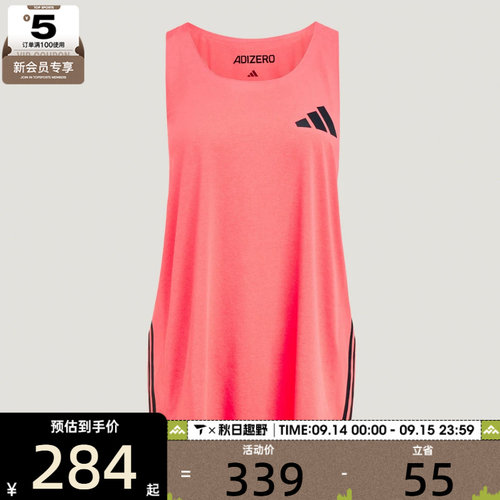 滔搏丨adidas阿迪达斯男子ADIZERO SING M运动休闲无袖T恤LC8187