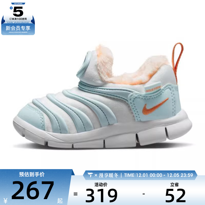 NIKE耐克婴童DYNAMO FREE毛毛虫运动鞋休闲鞋FB7175-181