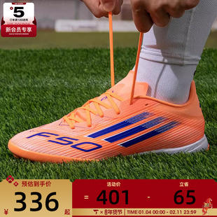 adidas阿迪达斯男女F50 LEAGUE TF碎钉运动训练足球鞋JH7723
