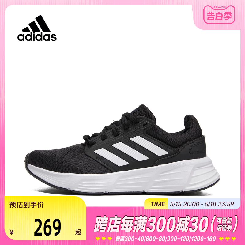 Adidas阿迪达斯2024女子运动休闲百搭耐磨跑步鞋GW3847 运动鞋new 跑步鞋 原图主图