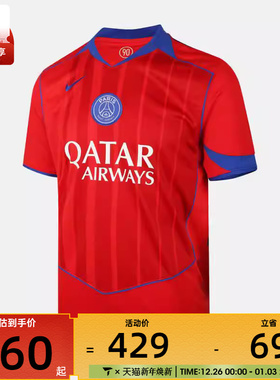 NIKE耐克男子PSG M DF JSY SS STAD 3R运动短袖T恤HJ4606-680