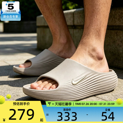 NIKE耐克男子REACTX REJUVEN8户外时尚运动休闲拖鞋HV4479-201