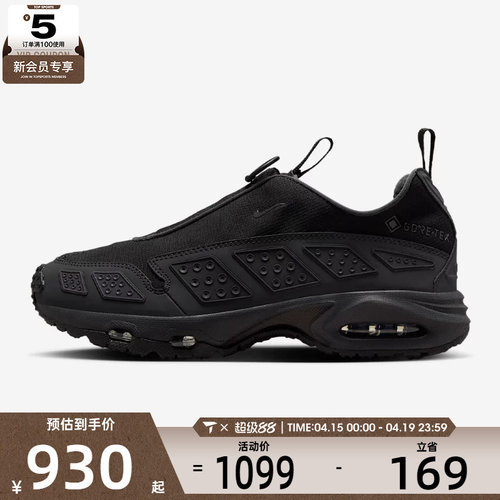 NIKE耐克女子AIR MAX SNDR GTX运动训练跑步鞋FZ4238-001