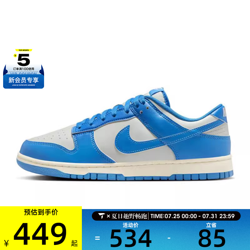 NIKE耐克男子NIKE DUNK LOW RETRO运动休闲鞋HF5441-002