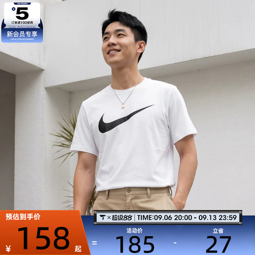 NIKE耐克男子宽松印花透气舒适健身运动休闲短袖T恤IV4813-100