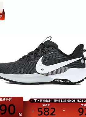 NIKE耐克大童PEGASUS TRAIL 5 飞马 经典运动休闲鞋FV5638-003