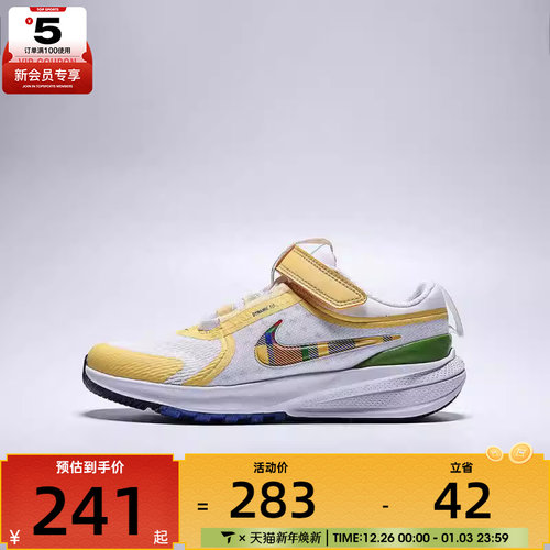 NIKE耐克小童NIKE STAR RUNNER 5 (PS)运动休闲鞋IH7337-191