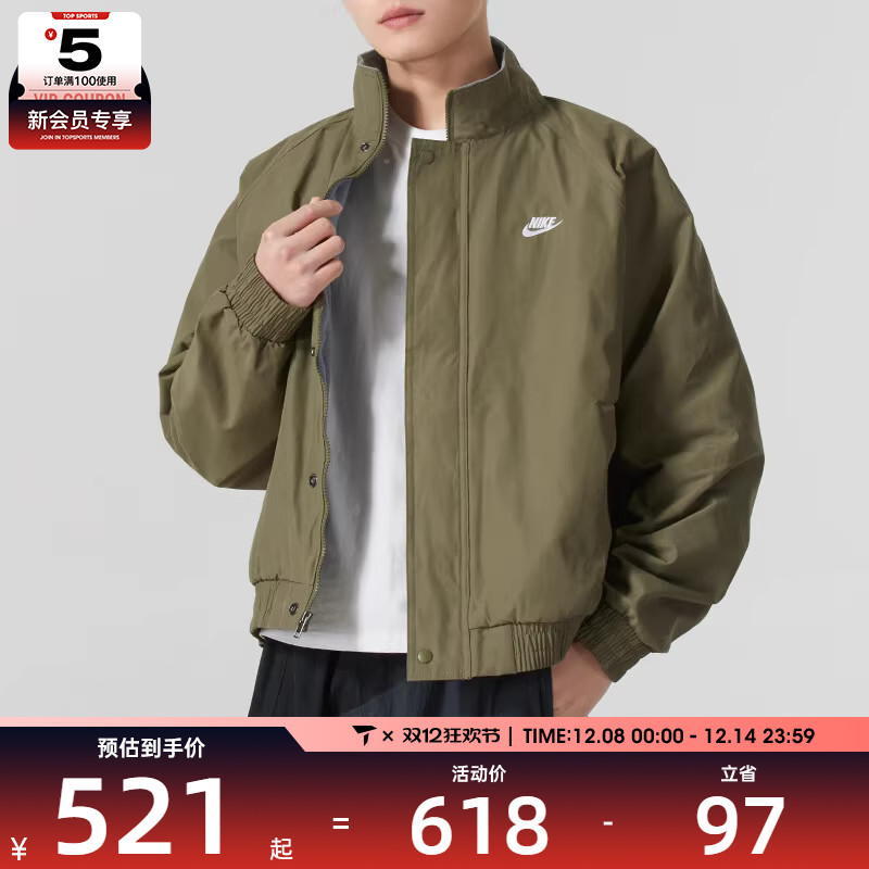 NIKE耐克男CLUB 运动训练健身百搭舒适夹克外套FZ0657-222