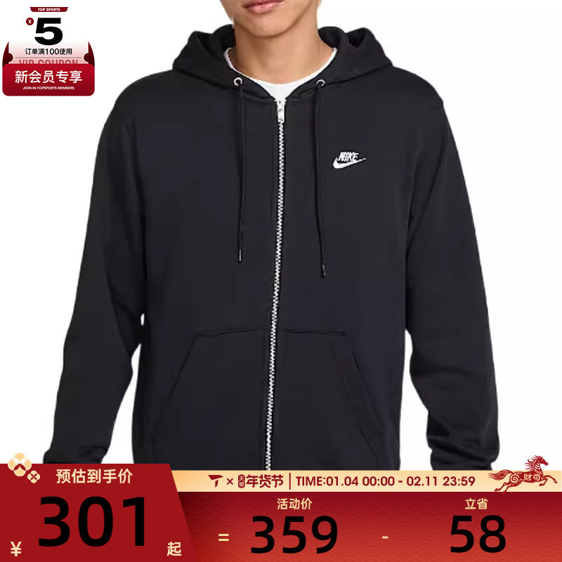 NIKE耐克男子CLUB FT FZ HOODIE运动健身夹克外套FN3885-010,运动服/休闲服装,运动茄克/外套,淘宝优惠券,粉丝福利购,淘宝优惠卷
