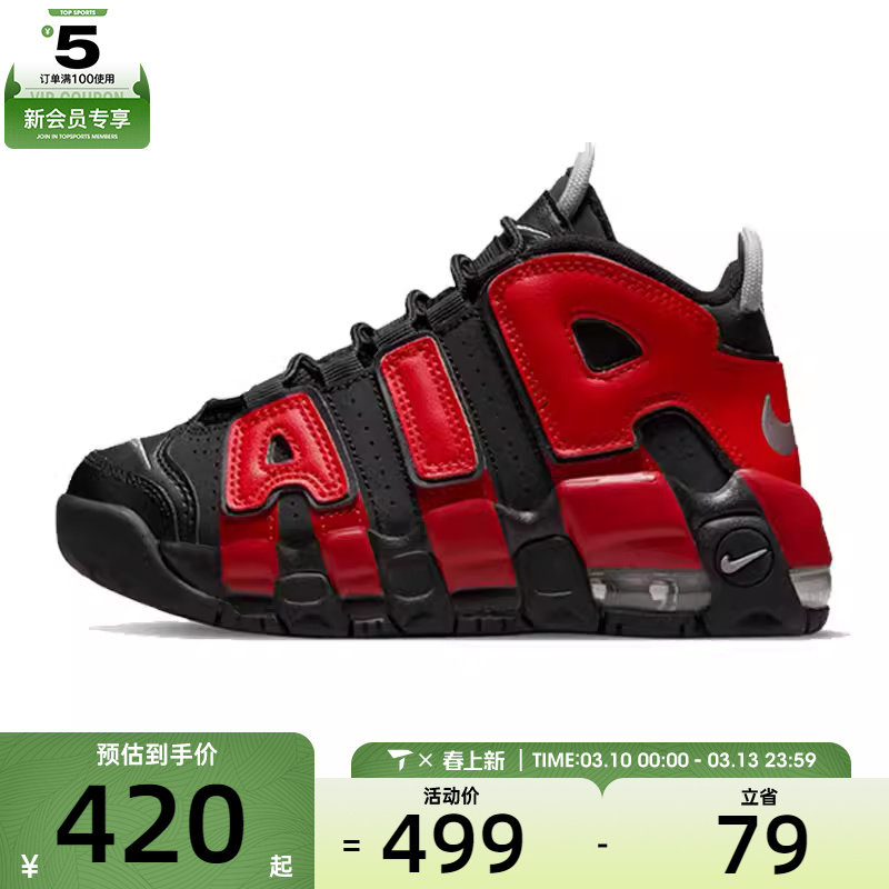NIKE耐克男小童AIR MORE UPTEMPO皮蓬运动训练篮球鞋DM0019-001