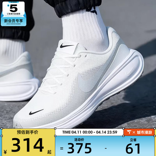 NIKE耐克男子REVOLUTION 8专业公路运动训练休闲跑步鞋HJ9198-122
