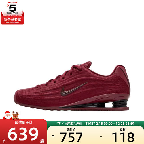 NIKE耐克女子SHOX Z运动休闲鞋HQ7540-600