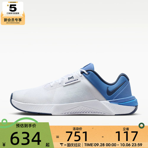 NIKE耐克男子METCON 10运动训练鞋HJ1875-102