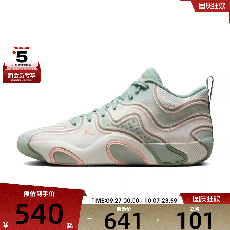 NIKE耐克男子JORDAN TATUM 3 PF运动训练篮球鞋FZ6601-002