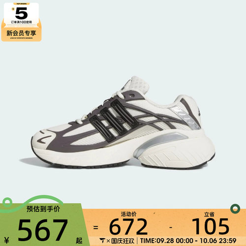 adidas阿迪达斯三叶草男女ADISTAR XLG 2.0运动休闲鞋KJ7895