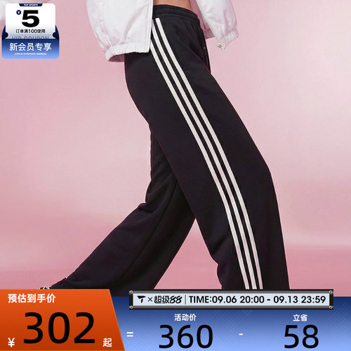 马年系列丨adidas阿迪达斯女子运动休闲长裤KR0418