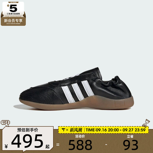 adidas阿迪达斯三叶草男女adidasTAEKWONDOMEIW运动休闲鞋KK0276
