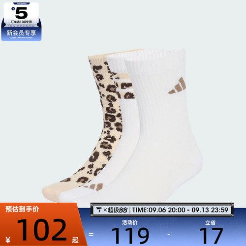 滔搏丨adidas阿迪达斯男女LEO SOCK 3PP休闲袜子KH0164