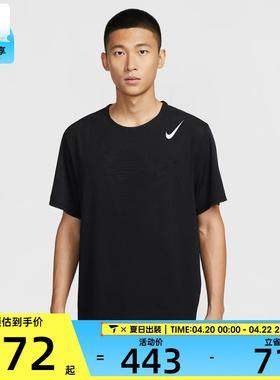 NIKE耐克男子轻薄跑步上衣运动休闲短袖T恤HJ3378-010