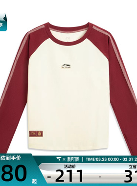 故宫联名丨LI-NING李宁女子运动休闲长袖T恤AHSW390-2