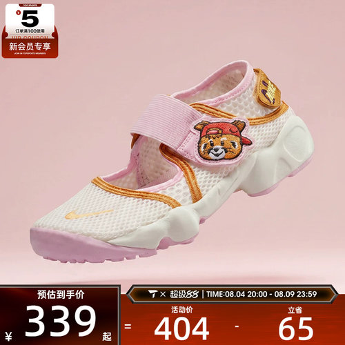 NIKE耐克大童RIFT 2 BGP魔术贴运动鞋沙滩休闲凉鞋IR8288-171