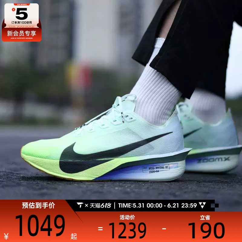 NIKE耐克男子ZOOMX VAPORFLYNEXT%4运动训练跑步鞋HF6414-300