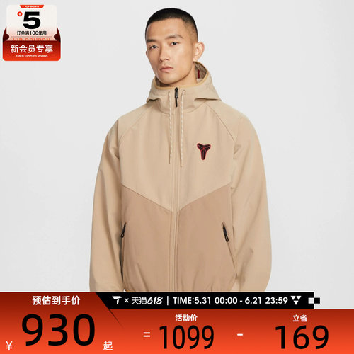 NIKE耐克男子运动健身夹克外套IF3370-221