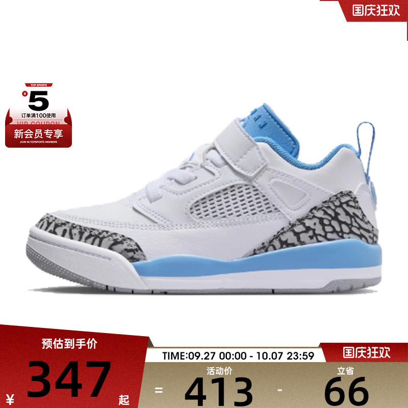耐克男童JORDAN SPIZIKE LOW (PS)乔丹运动训练篮球鞋FQ3951-141