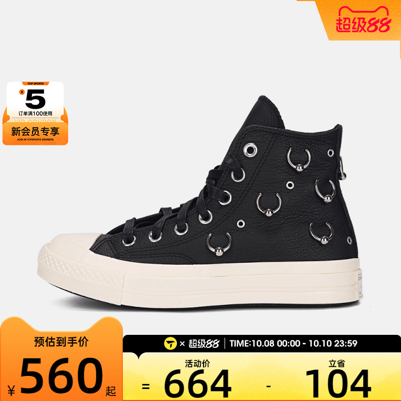 converse匡威男女Chuck Taylor 70S运动休闲帆布鞋A14451C