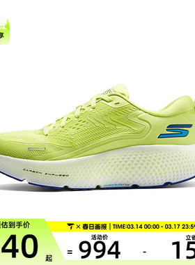 SKECHERS斯凯奇男子GO RUN MAX ROAD 6运动休闲鞋246078-LMBL