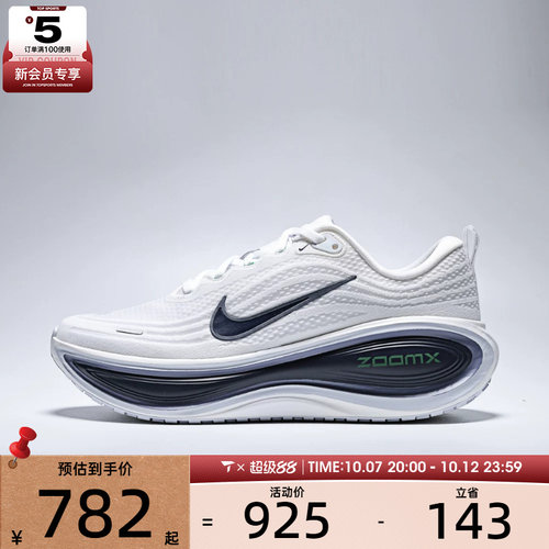 滔搏丨NIKE耐克男子VOMERO PLUS迈柔公路训练跑步鞋HV8150-109