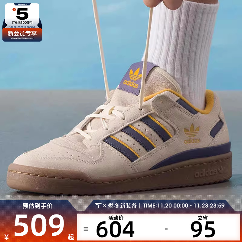 adidas阿迪达斯三叶草男女FORUM低帮休闲篮球风板鞋运动鞋JQ2655