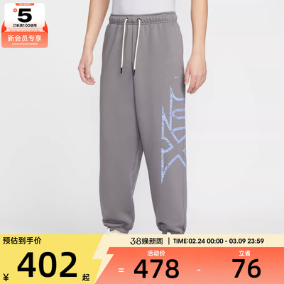 NIKE耐克男子莫兰特篮球运动训练针织收口长裤IF1557-015