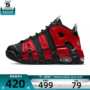 DM0019 UPTEMPO运动训练篮球鞋 001 MORE NIKE耐克男小童AIR