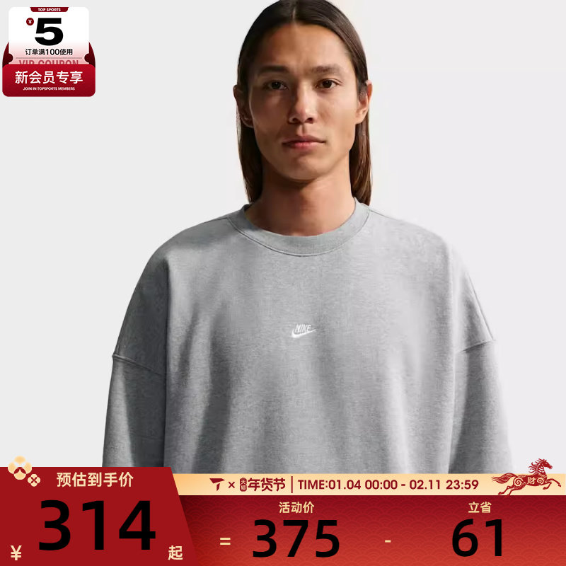 NIKE耐克男子运动休闲针织圆领套头衫卫衣IF0748-063