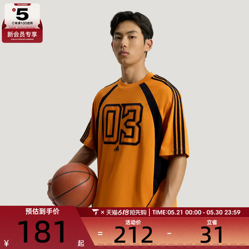 adidas阿迪达斯男子时尚潮流舒适运动休闲短袖T恤KY6271