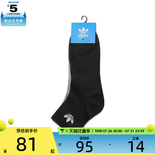 adidas阿迪达斯三叶草男女ORI ANK SOCK 3P休闲袜子JP1271