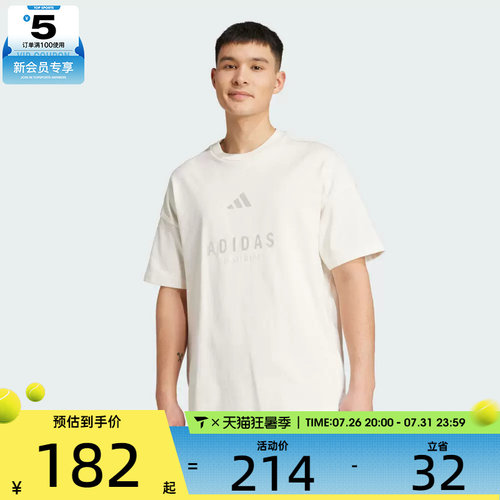 adidas阿迪达斯男子M A SZN G T运动休闲短袖T恤JL6552