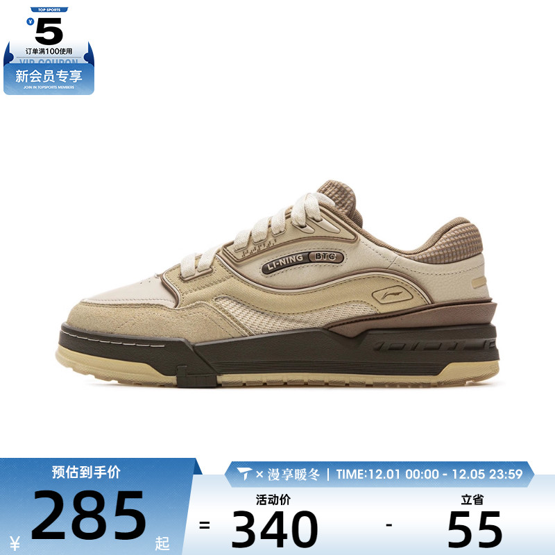 LI-NING李宁男女001 BTC 3运动休闲鞋AGCV281-3