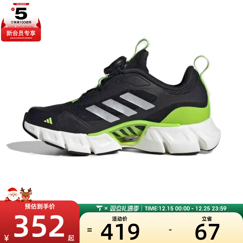 adidas阿迪达斯儿童CLIMACOOL VENTANIA运动跑步鞋JR3205