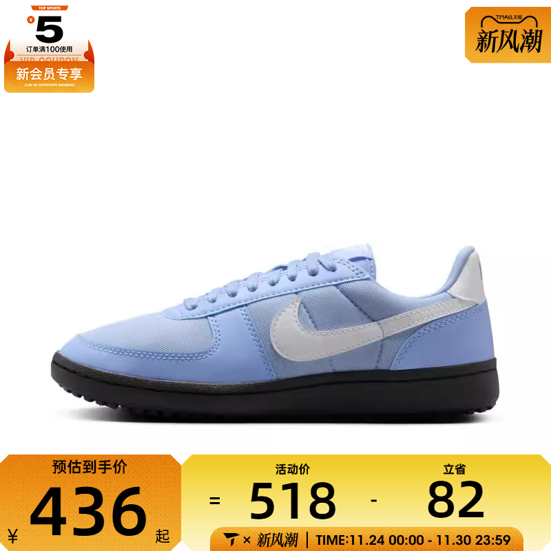 NIKE耐克女子WMNS NIKE FIELD GENERAL运动休闲鞋FZ5593-400
